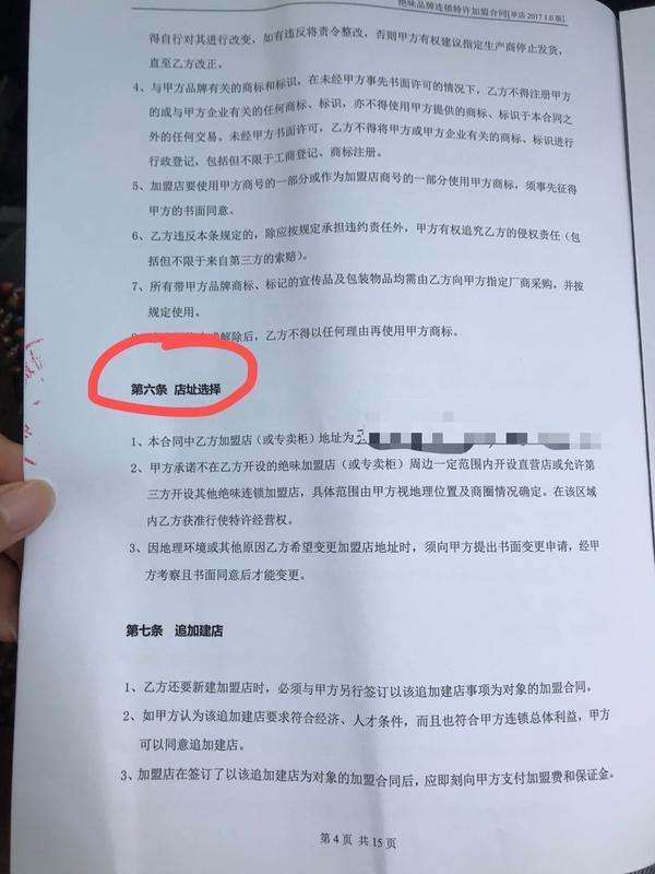 加盟商“扎堆”？洛阳一商户经营加盟店四年后，发现隔壁开了家一模一样的店