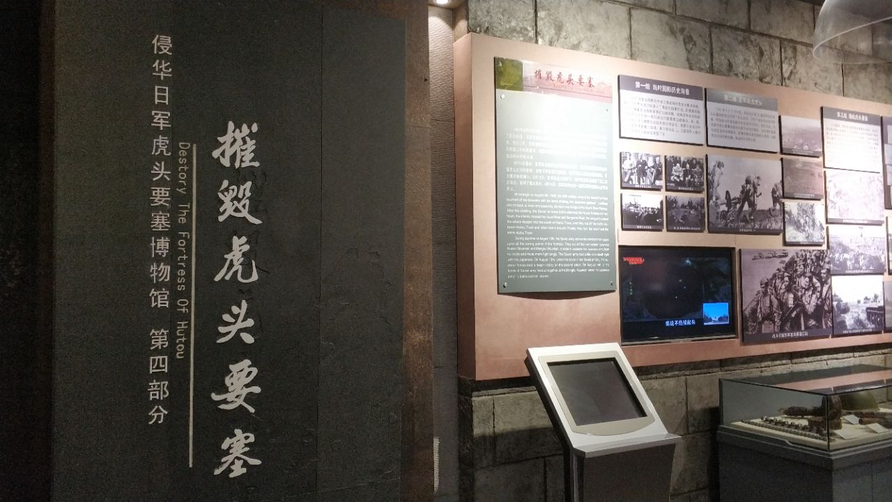 二战最后的战场:虎头要塞攻坚战,日本侵略者被苏军大炮狂殴