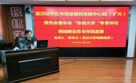 武汉经开区市场监管局开展“网剑行动”为消费者网上购物保驾护航