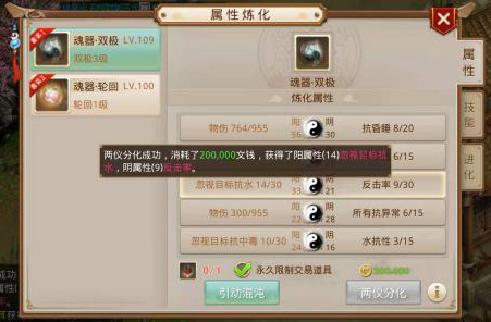 《问道》手游地府攻略：魂器这么多，该选哪一个