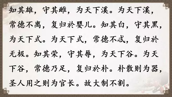 老子《道德经》全文翻译（全81章）
