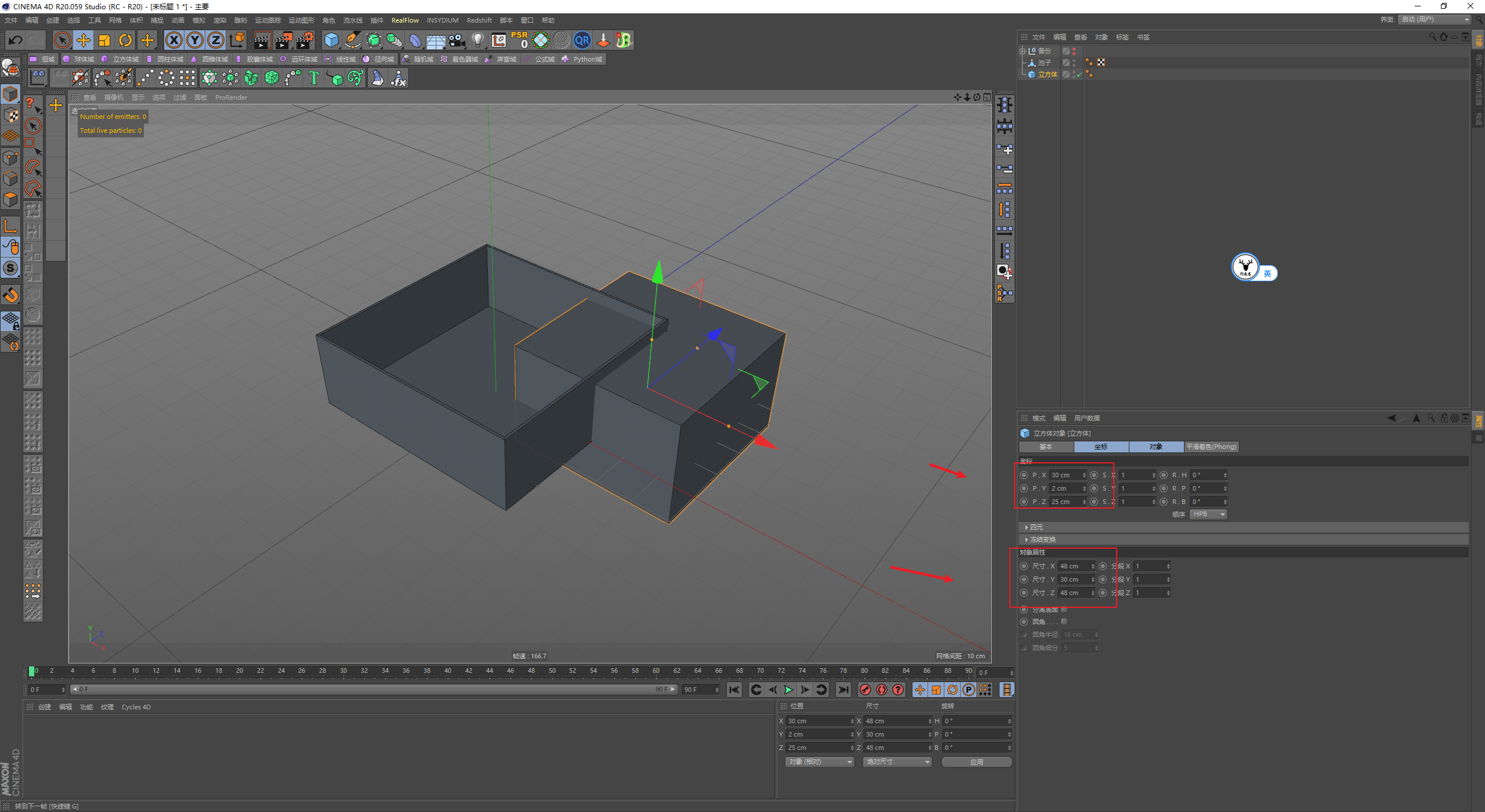 （图文+视频）C4D野教程：RS渲染XP粒子制作水龙头喷烟雾