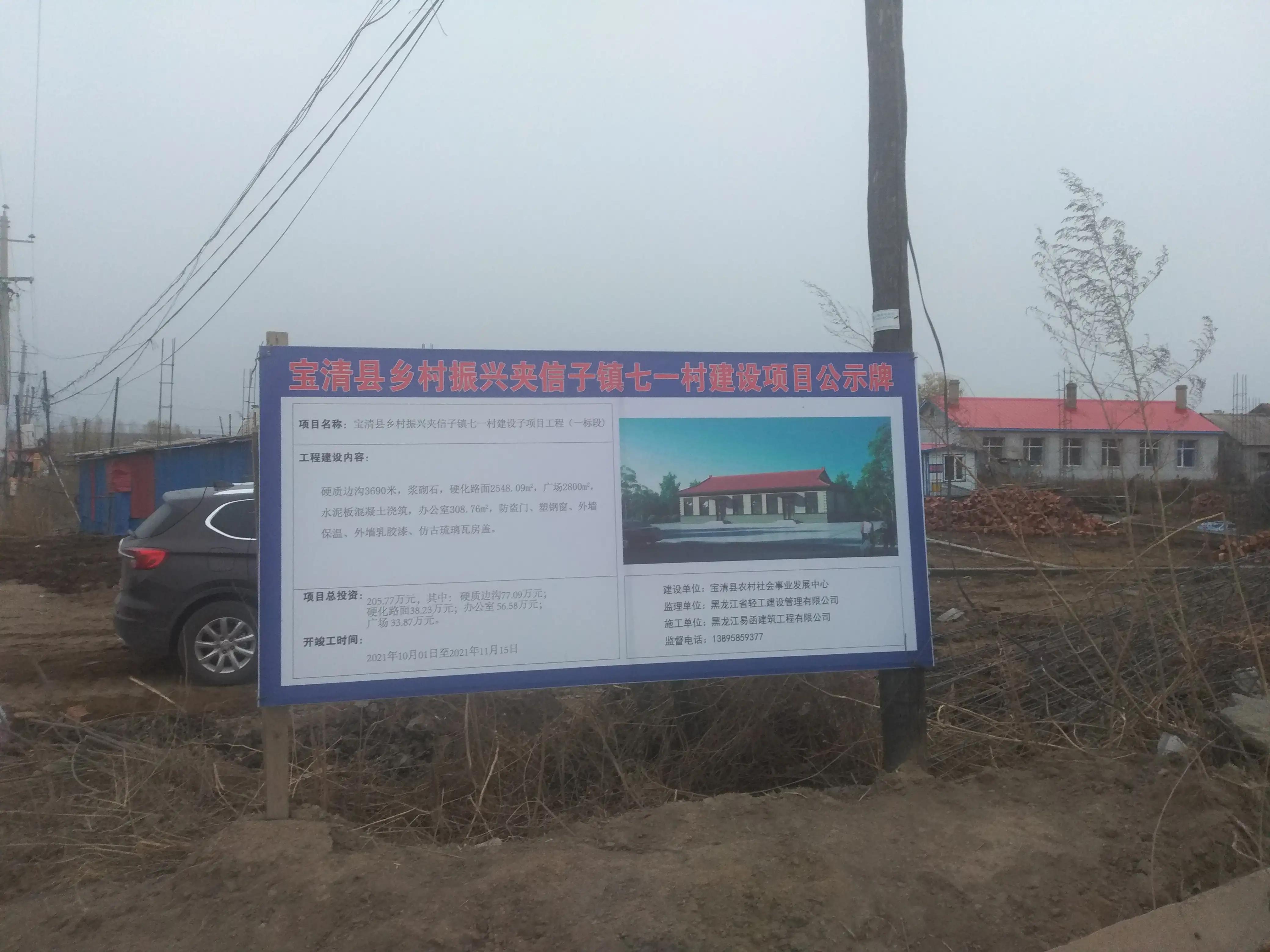 宝清县农发中心主任马国发一行检查督导重点项目建设工作