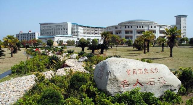 湖北省最好的4所二本大学，实力都很厉害，值得报考