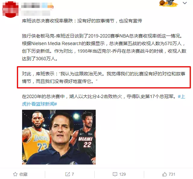 今年nba热度为什么这么低(NBA总决赛为何收视率暴跌？分析很多，但库班的分析一语中的)