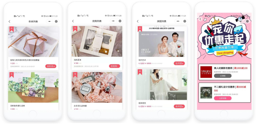 蓝果网络——婚庆新模式,一站式婚嫁服务系统
