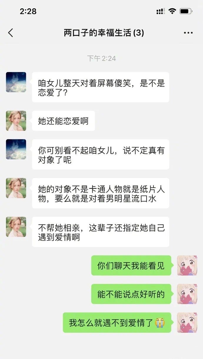 父亲如山，山崩地裂！老爸直男式聊天走红，孩子：爸！我是捡的吧
