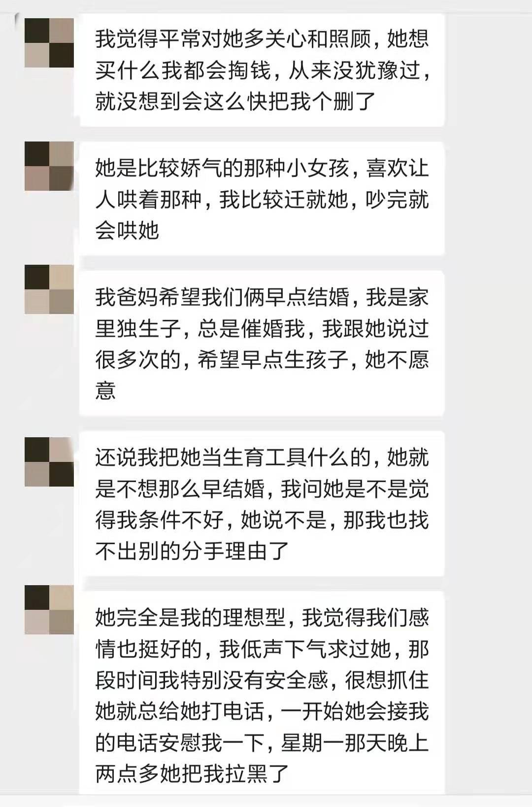 被前任拉黑删除了，怎样才能复合？