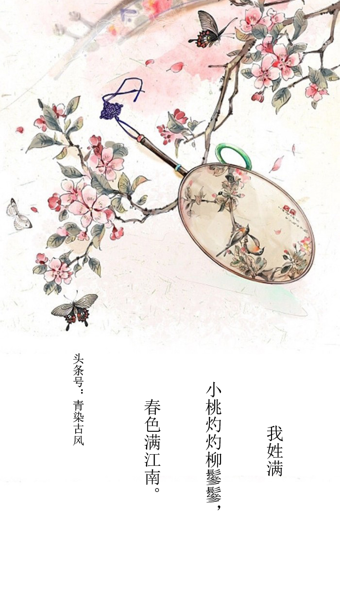 「你的姓氏,我的古风诗词」第3期