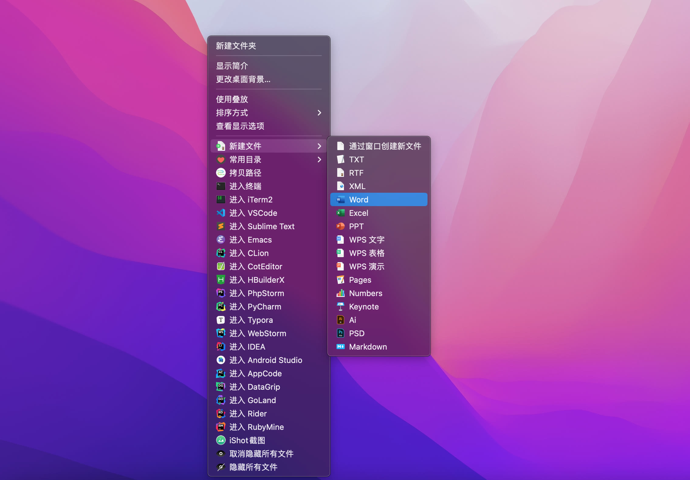 Mac上的怎么才能快速新建Word文档？可以试试超级右键