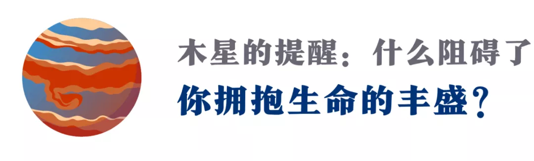 重磅天象!木星顺行,让心敞开,迎接这份丰盛“大礼”的回归