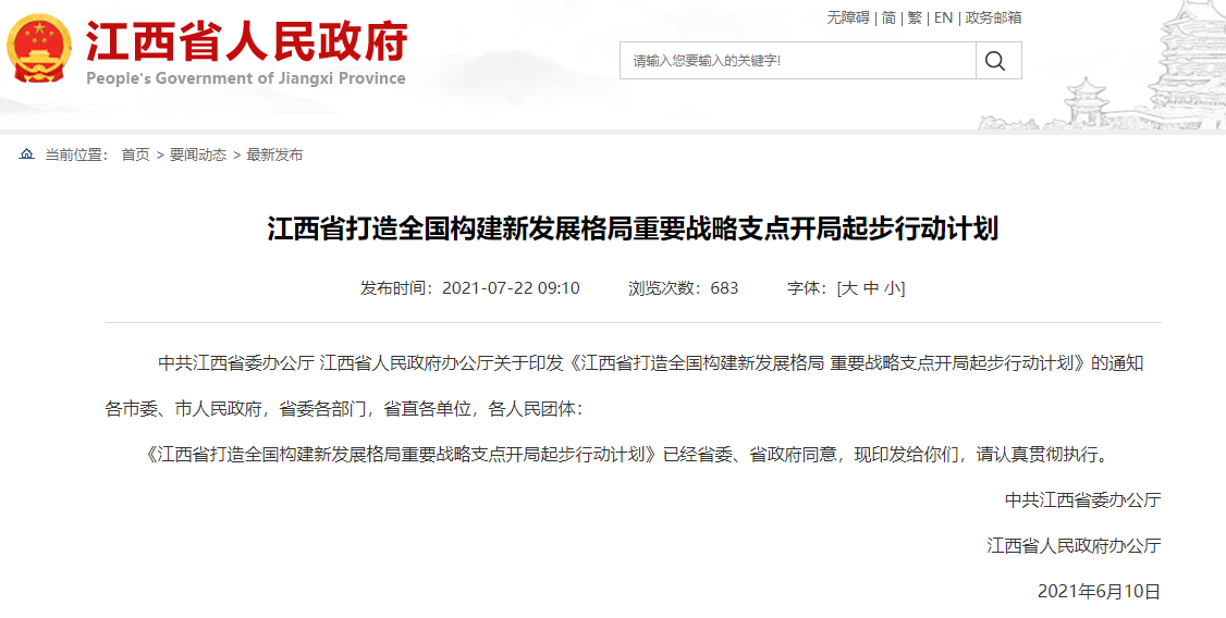 说江西没有好大学，我第一个不同意