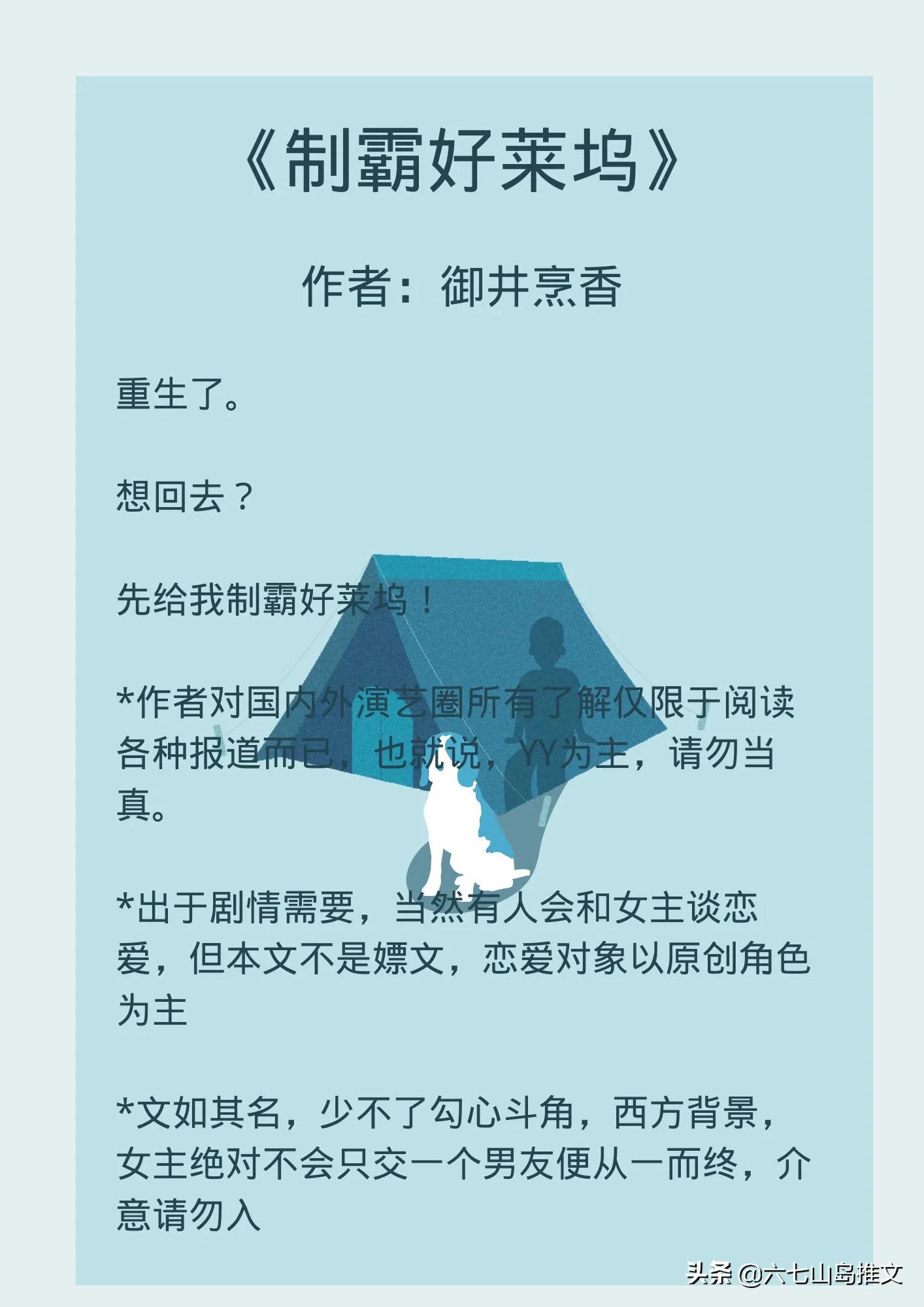 推荐5本高质量娱乐圈言情小说