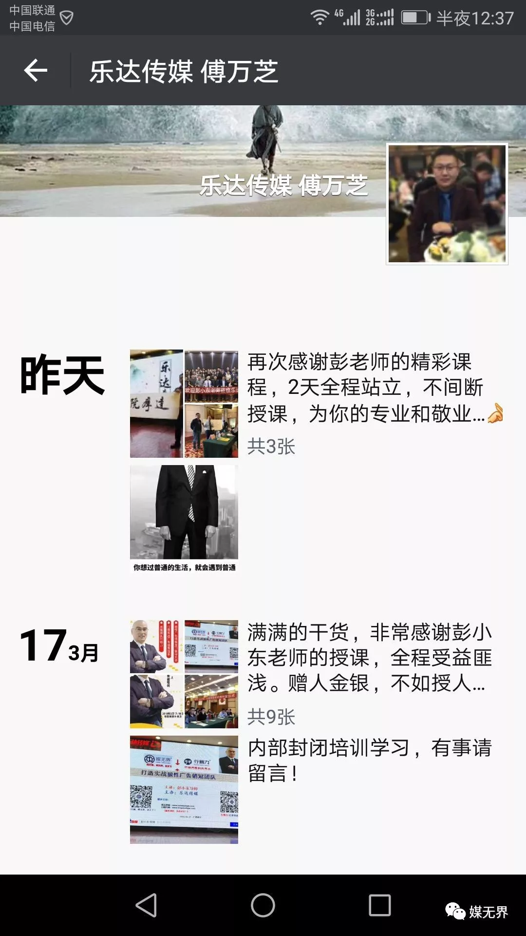 彭小东:一生专注广告销售业绩提升,利润倍增培训咨询