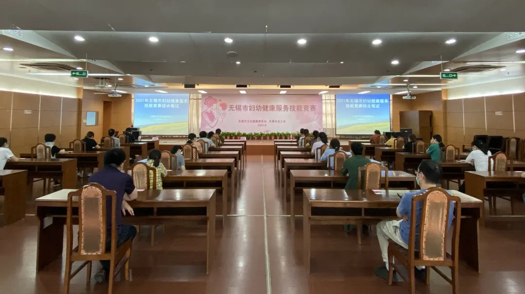 无锡市妇幼保健医院,无锡市妇幼保健医院预约挂号