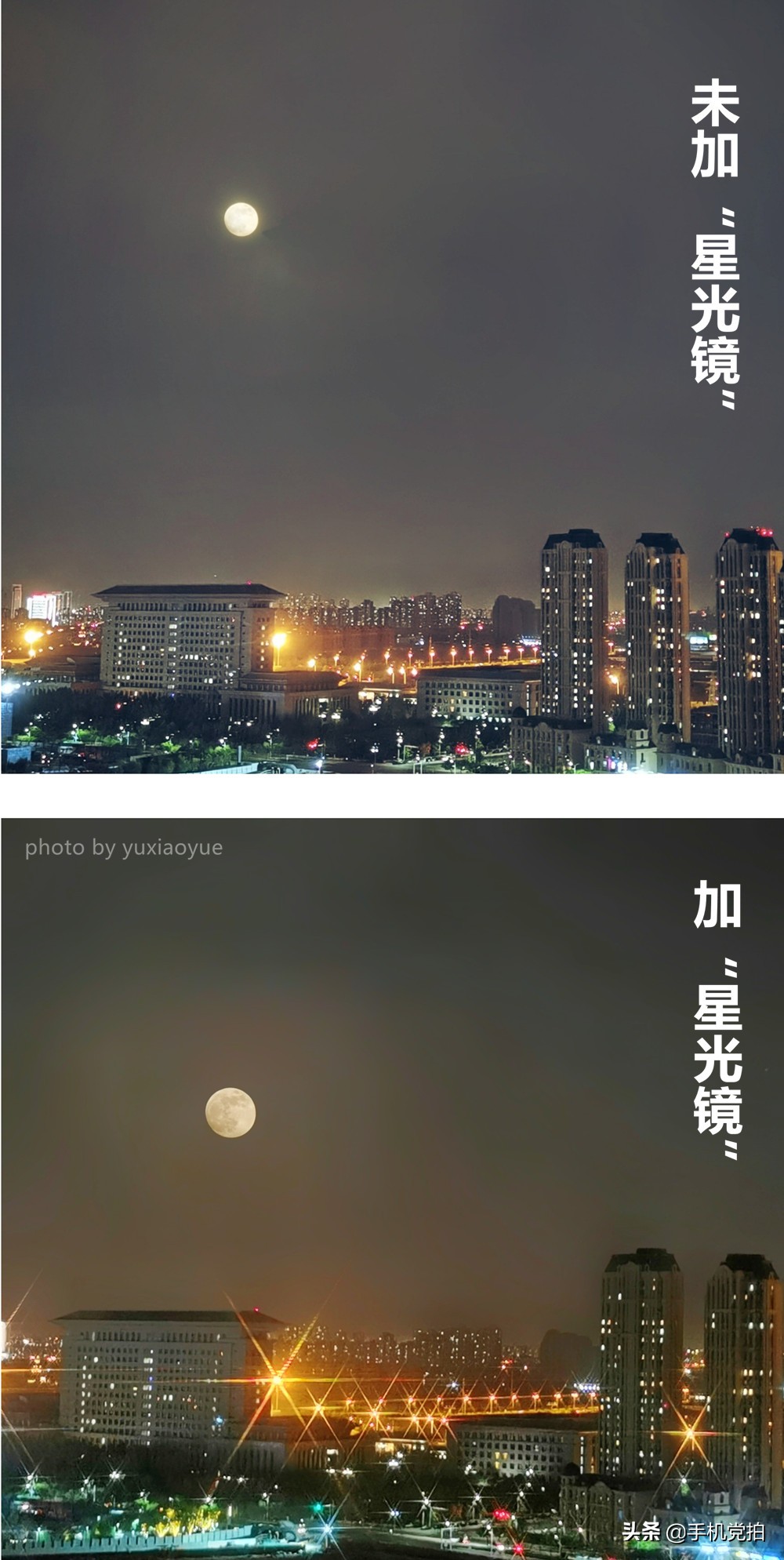 围观2021“血月全食”｜教你“手机拍月亮大全”，更专业