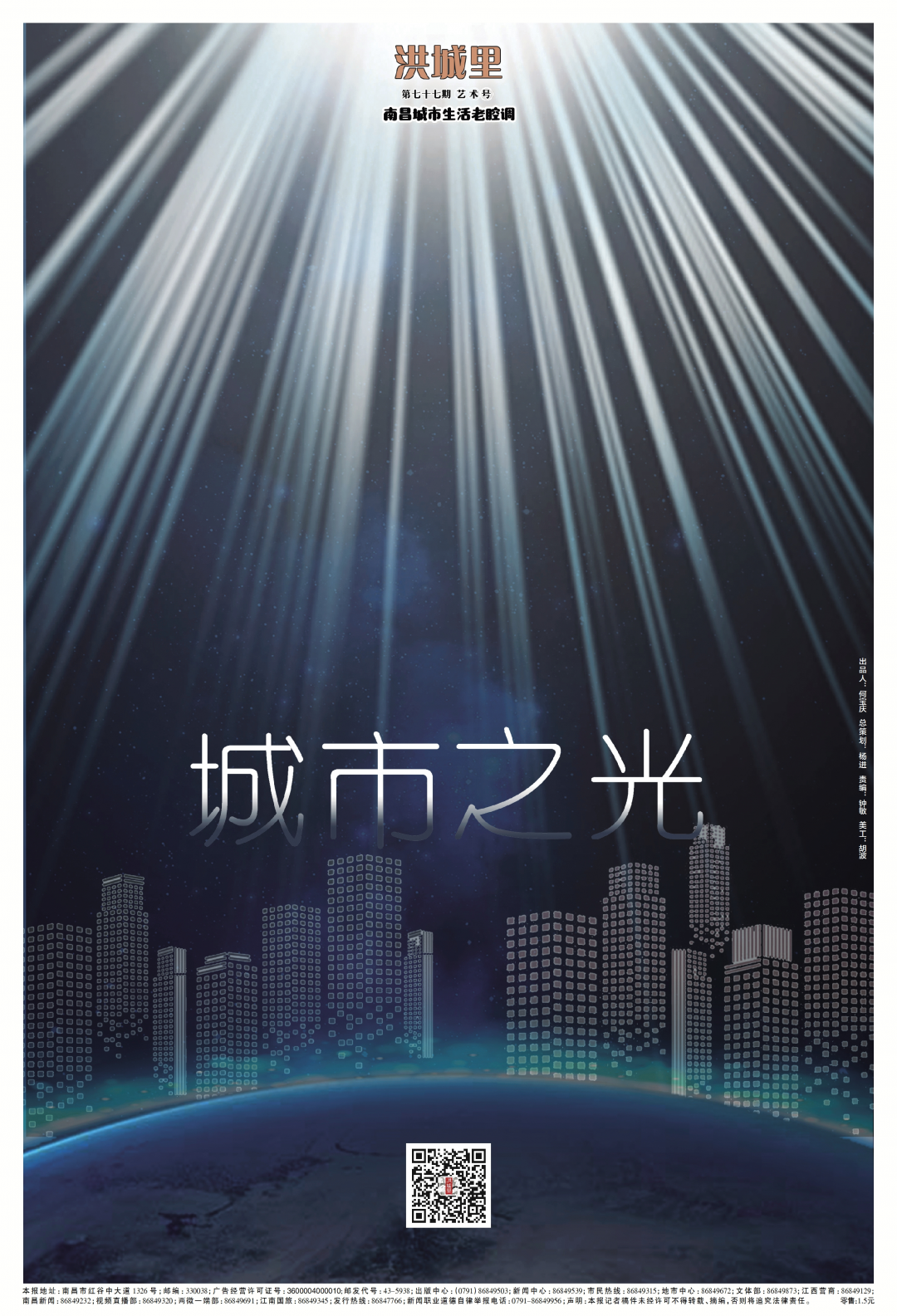 终于！南昌拥有属于自己的第一支职业交响乐团