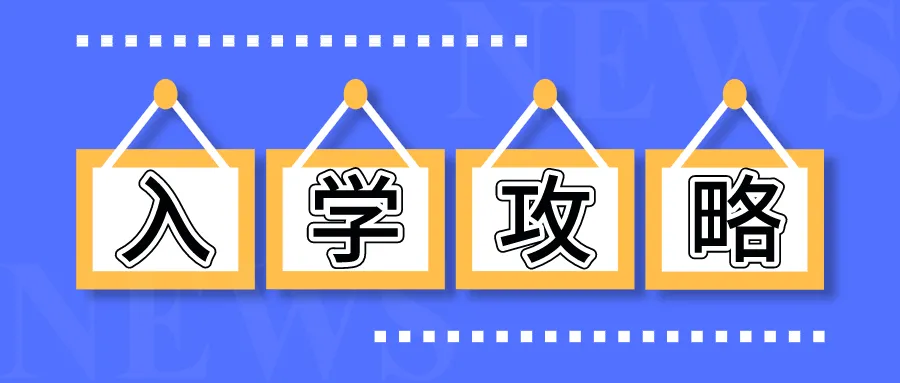 华一双师武汉小梅花学校入学攻略