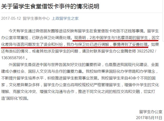 中国大学生，有义务帮留学生打扫宿舍吗？