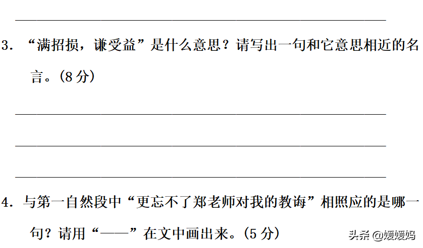 部编版语文五年级下册句子专项复习