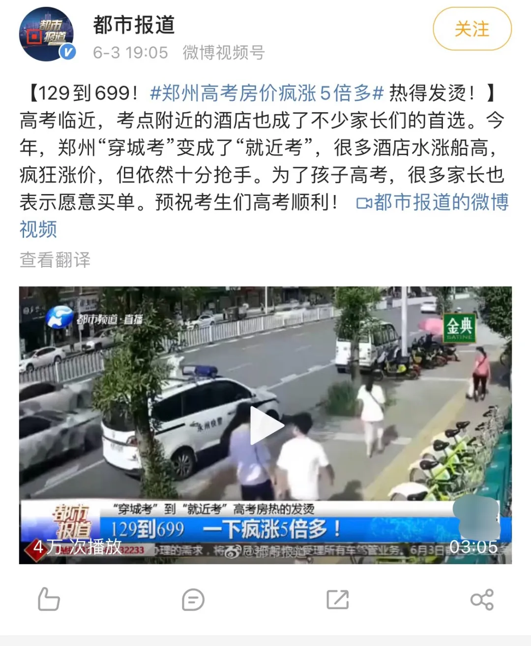 三天拿证，咨询费上万…高考志愿规划师到底有多“水”？