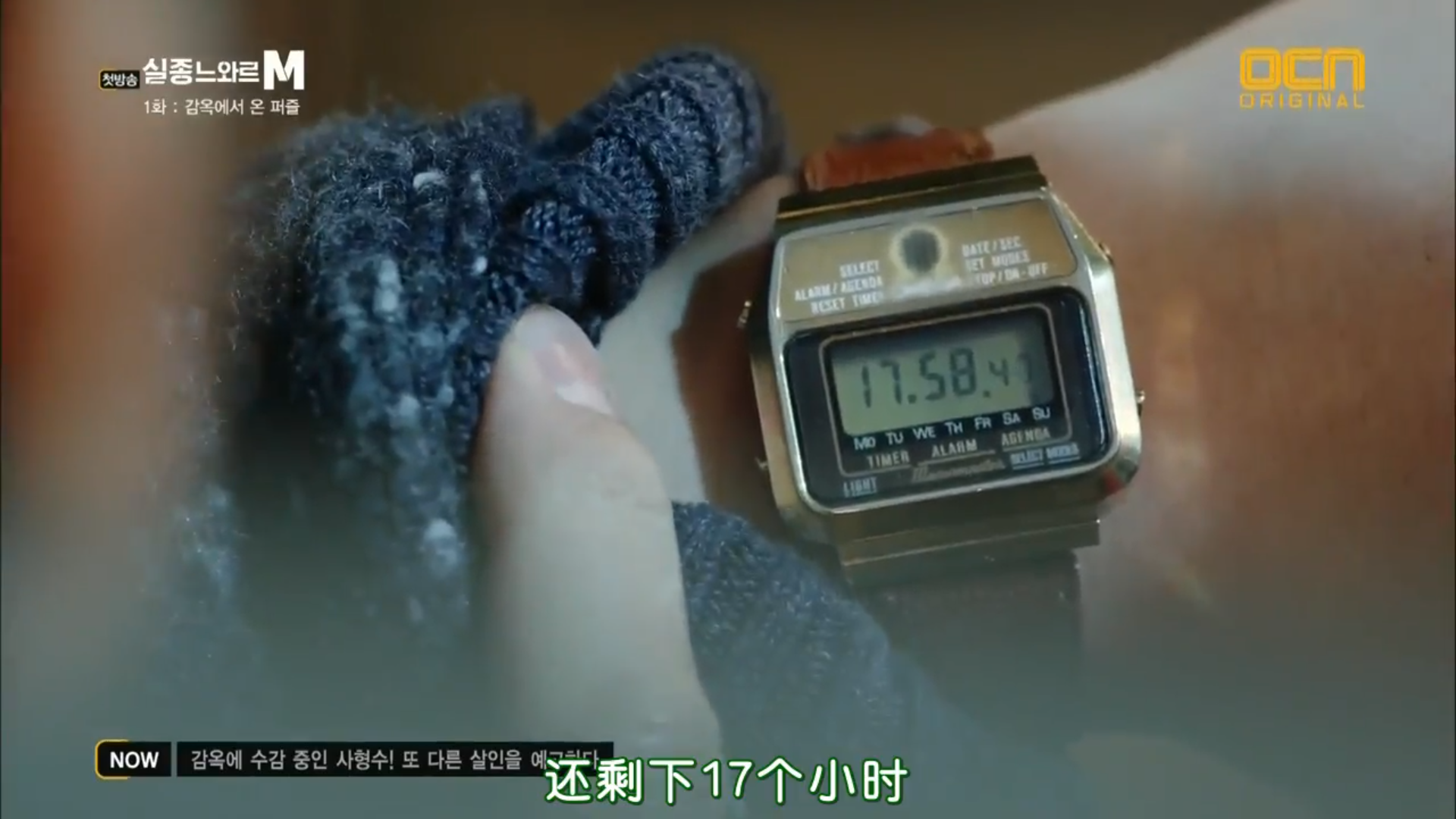 被忽略的神剧《特殊失踪专案组M》——从监狱里来的拼图 part1上
