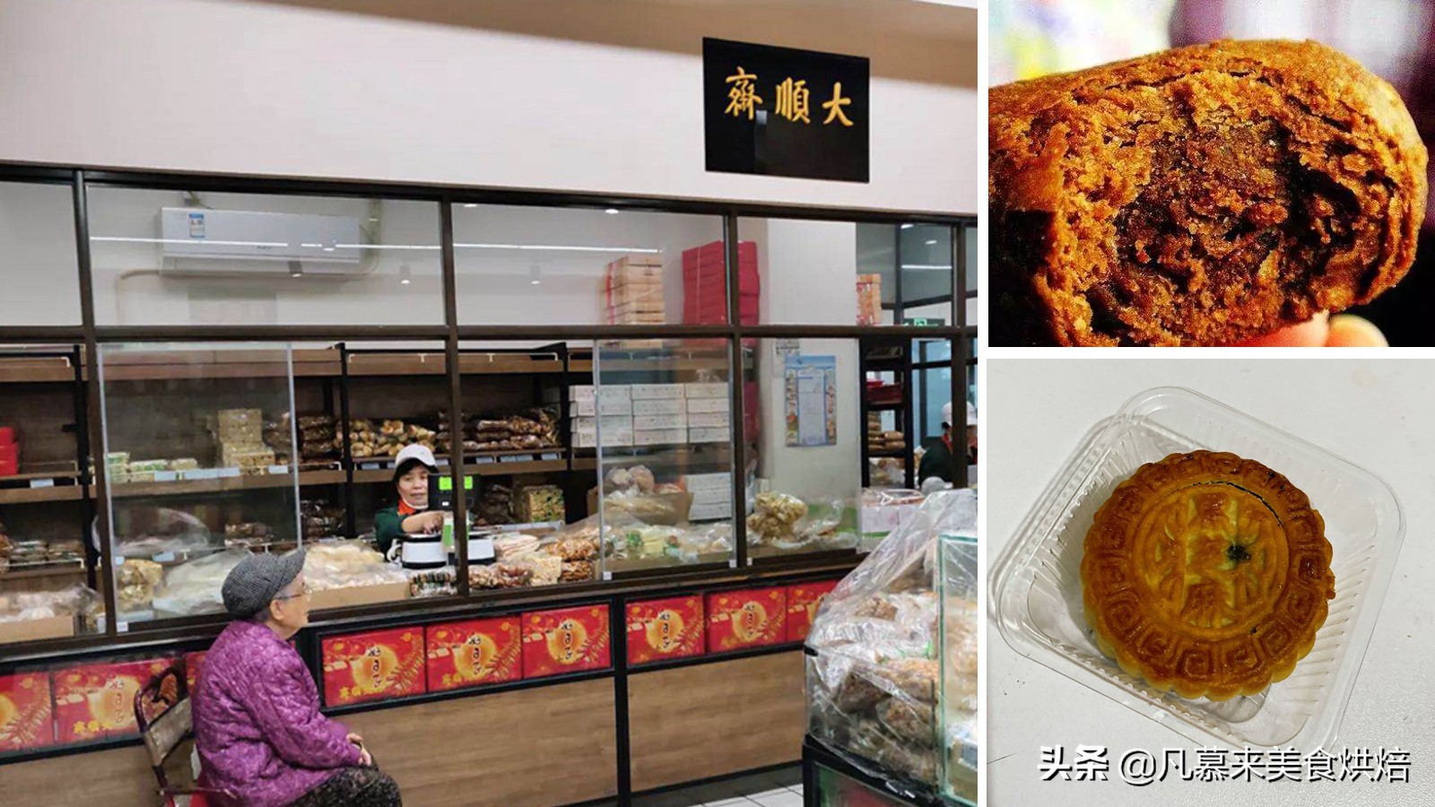北京月饼十大品牌有哪些？好多百年老字号，自来红自来白哪种好吃