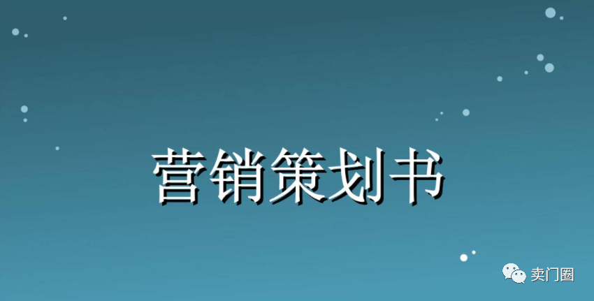 门窗行业如何做活动营销策略，门窗装修公司营销策划8种方案范例