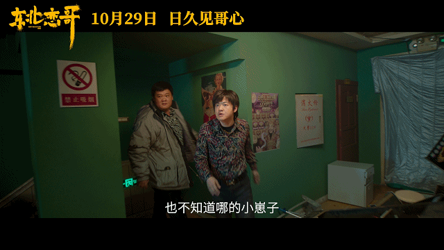 东北恋哥(免费加长版)在线完整观看【1080P中文字幕】 东北恋哥(免费加长版)在线完整观看【1080P中文字幕】