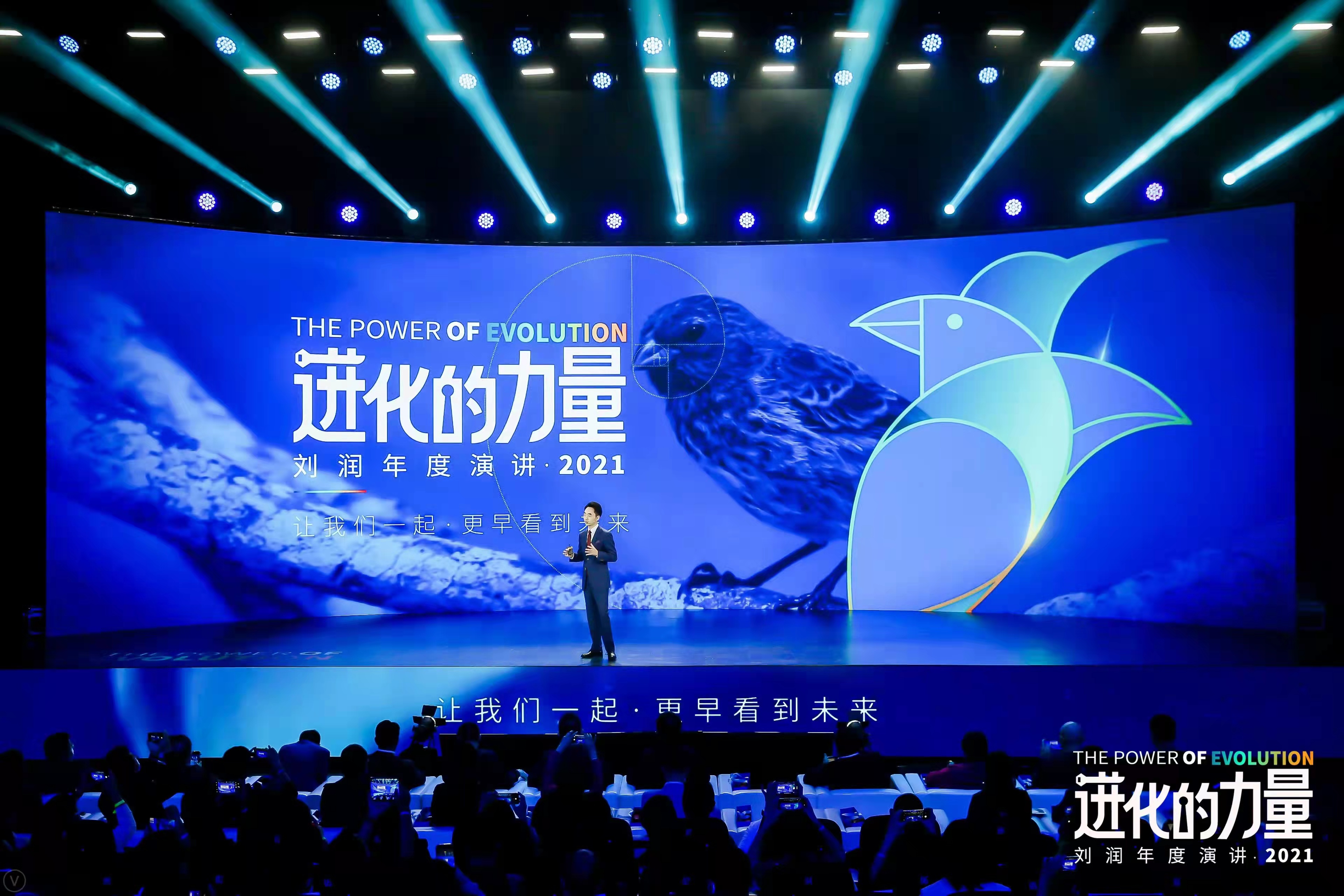 刘润演讲：流量困局下，如何依靠私域运营破局