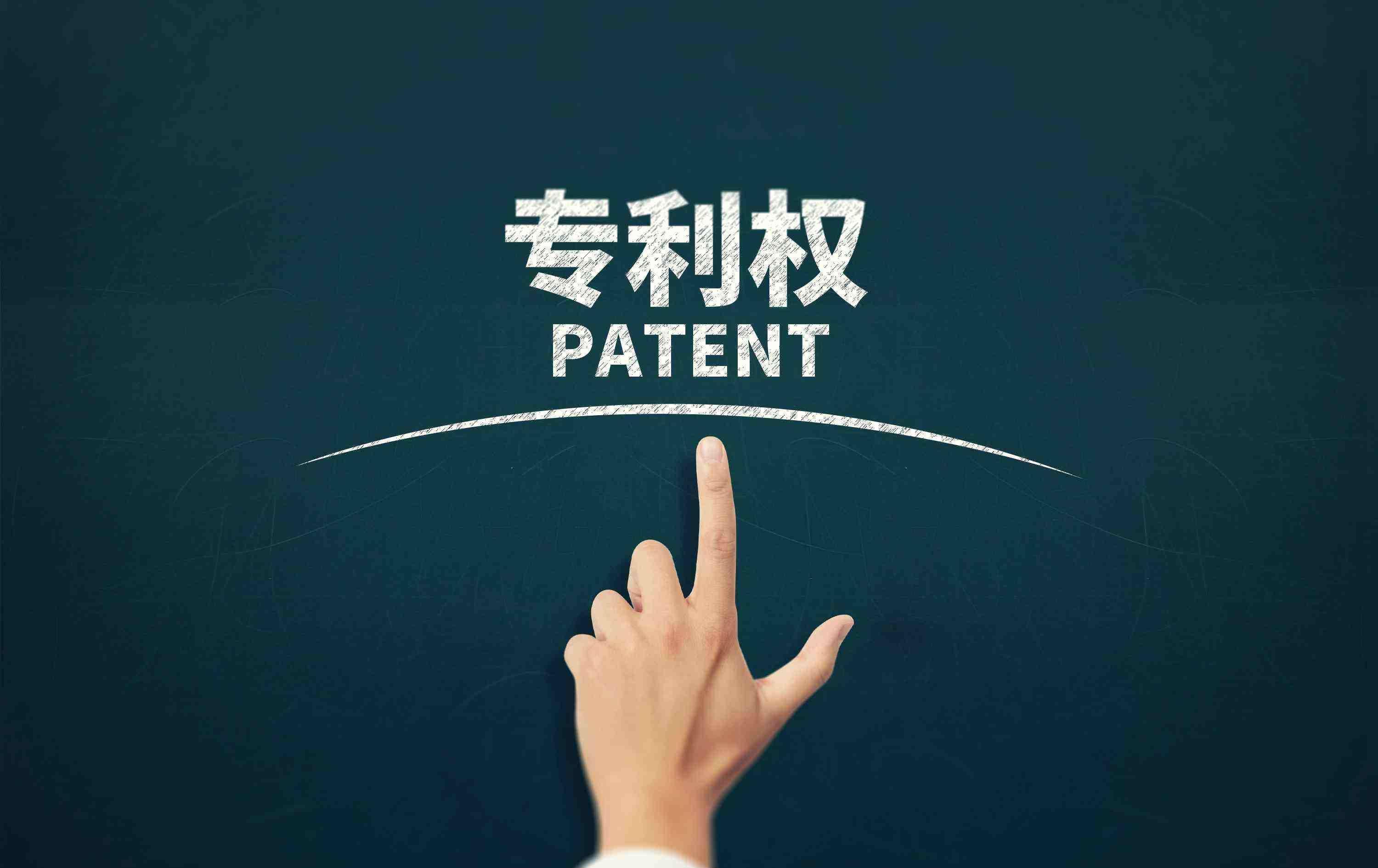 申请专利怎么做，专利申请的流程详解？