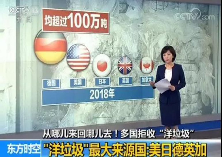 我国洋垃圾清零！2017年美日等国爆发垃圾危机，为何指责中国？