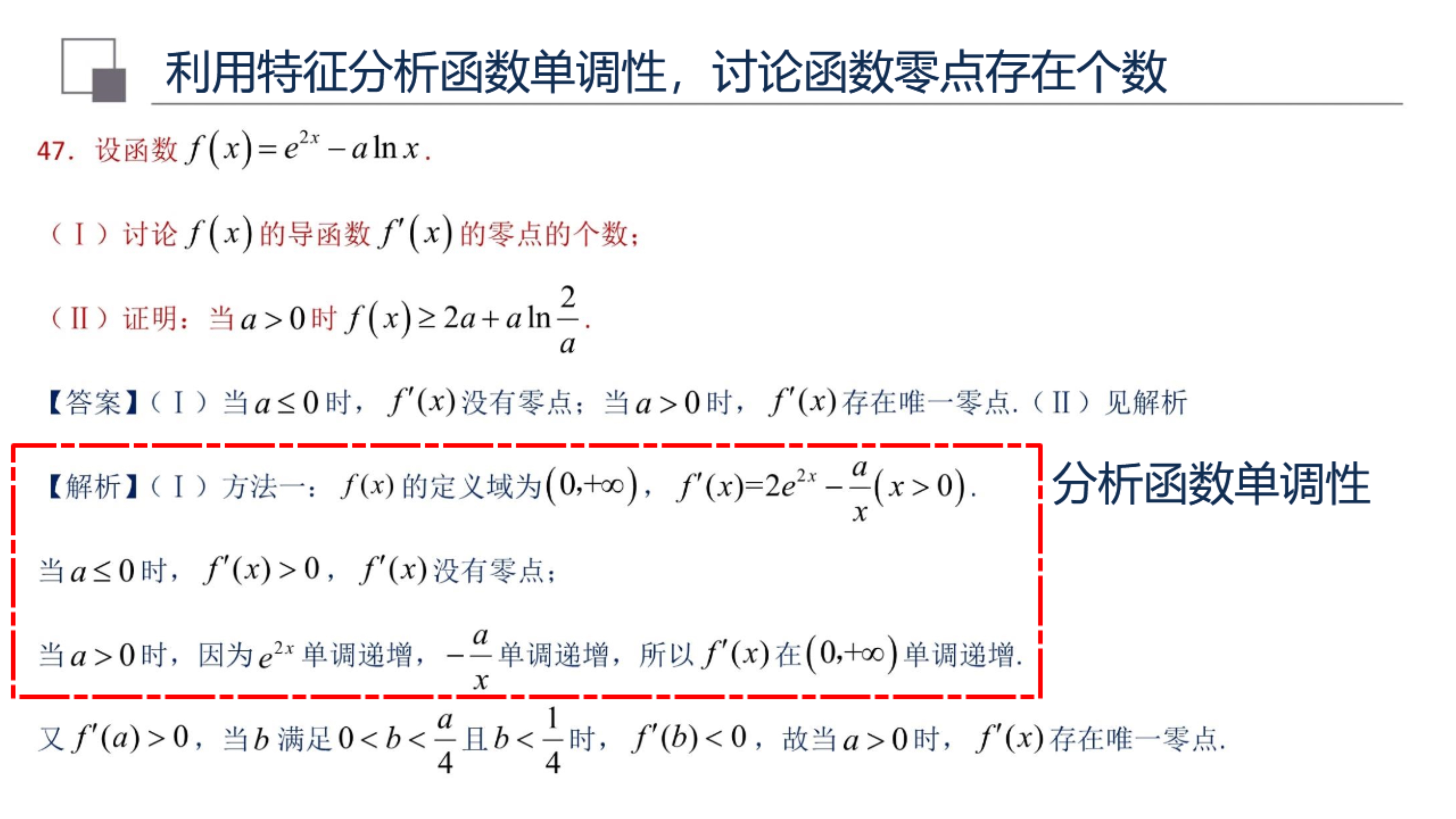 硬核面对导数大题，8道经典高考题，拆解解答思路