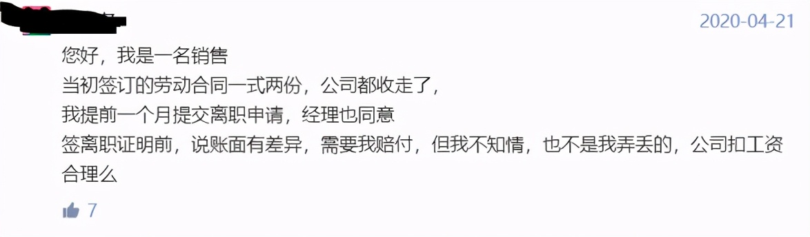 HR不会告诉你的秘密：吊打老板，快速离职不吃亏的最全离职攻略