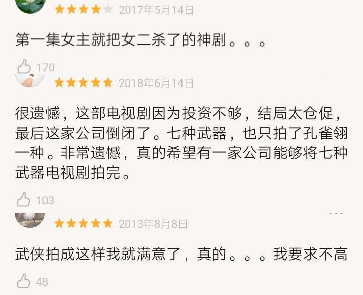 本以为它会开启国产剧新时代，没想到成了绝版