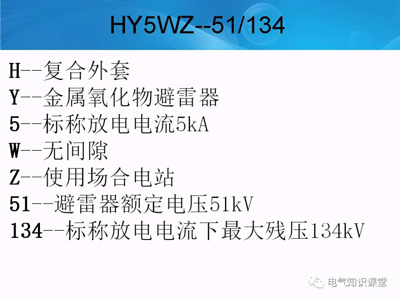 35kV配电室都有哪些电气设备？一篇文章带你全面了解