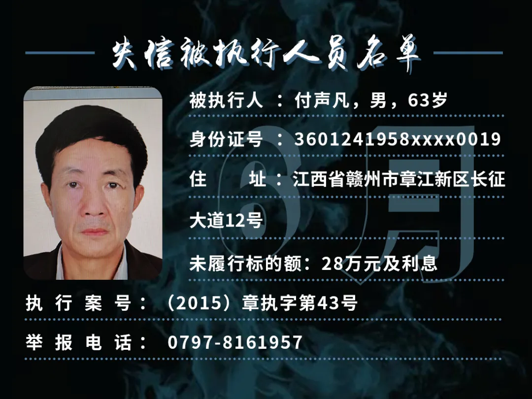 曝光!这些赣州人欠钱不还!你认识吗?