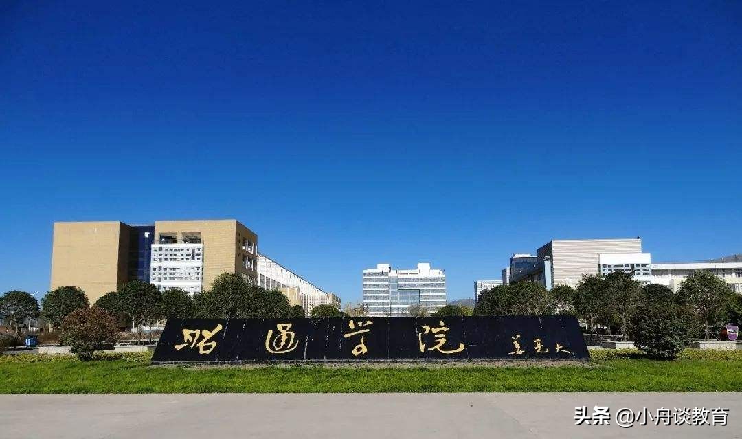 云南二本大学排名，考生及家长可收藏，做高考志愿填报参考资料