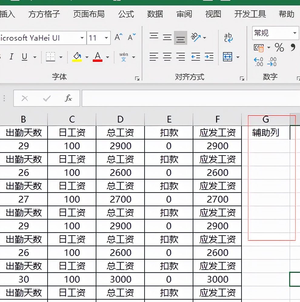 电脑表格怎么插一行（Excel如何快速隔行插入空行）