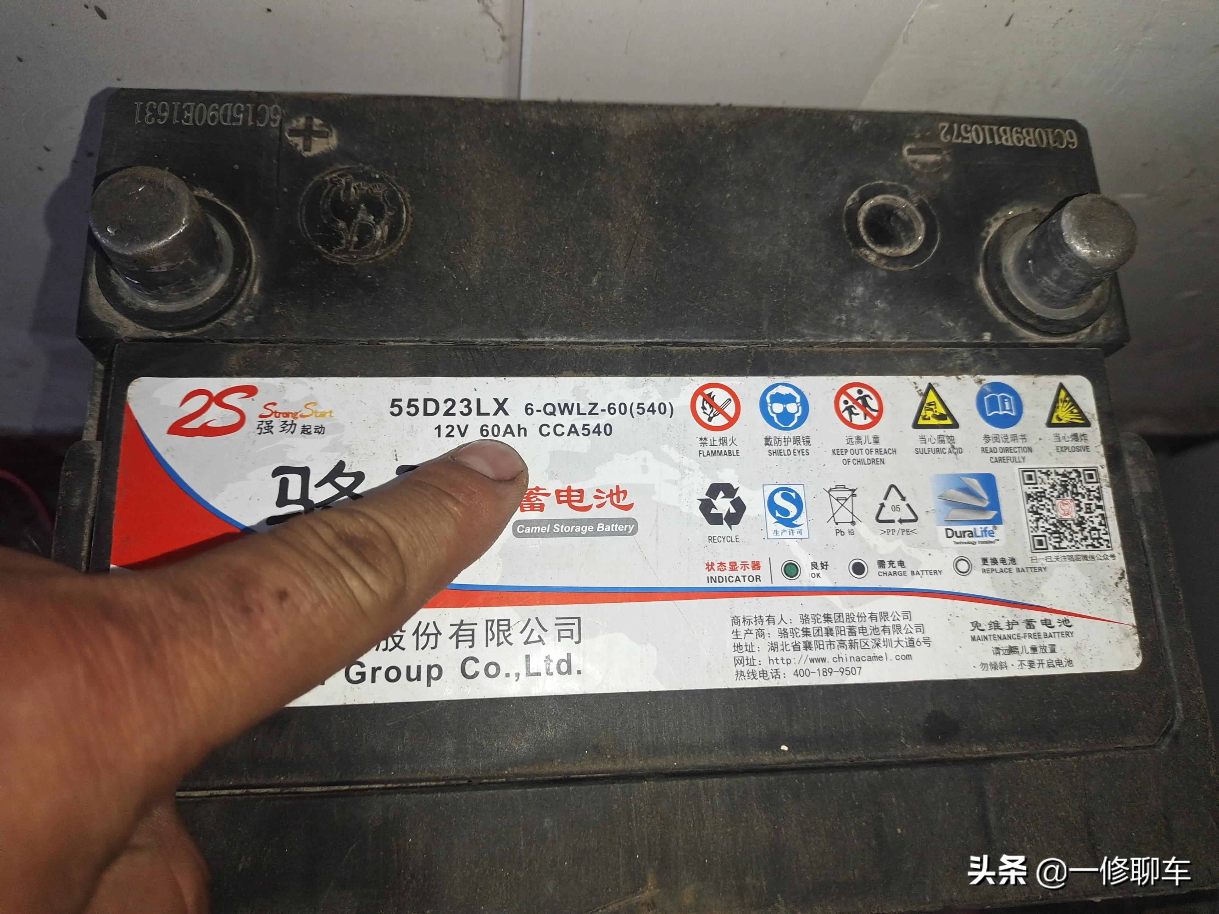 汽車更換電瓶有幾點很重要，可不要大意了，修理工來告訴你