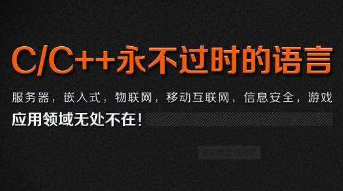 C语言到底有多重要呢？我们大学都要学C语言基础，这是为什么？