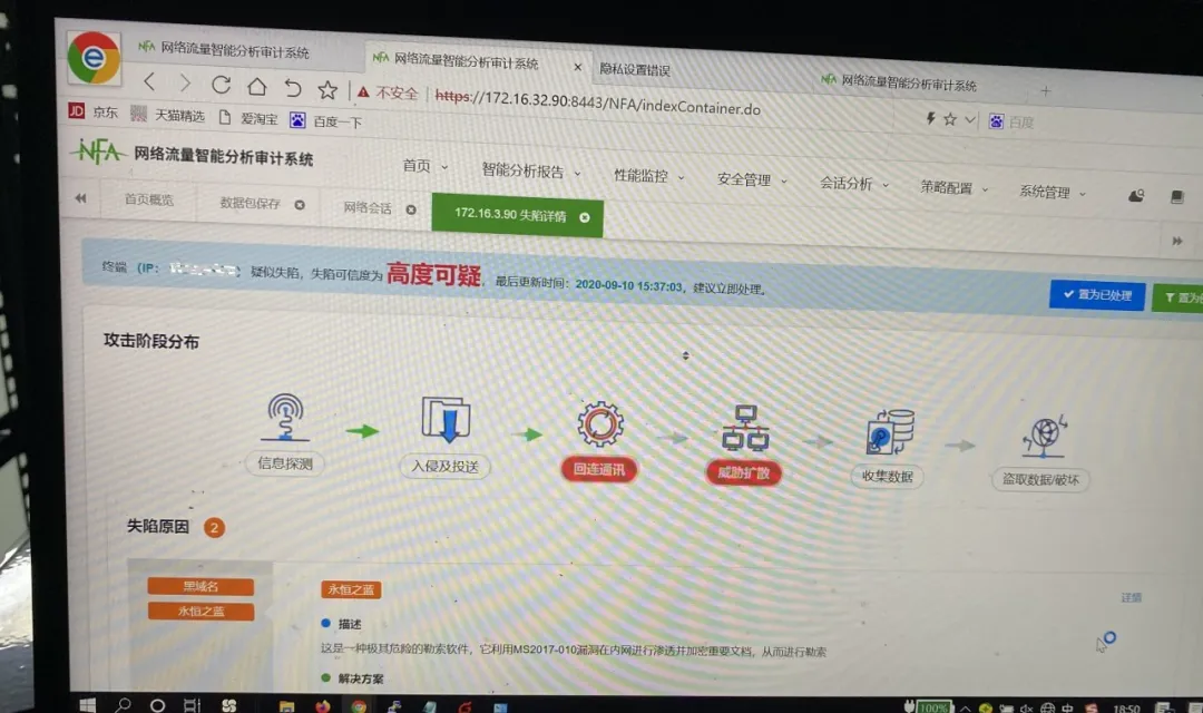 聚铭iNFA助力工业企业快速应对勒索事件