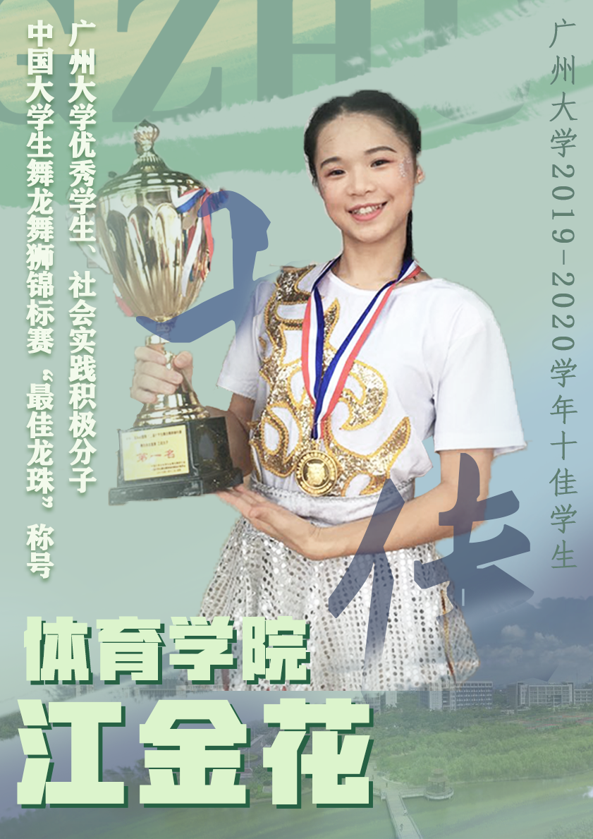 手握7所名校保研offer！连续3年年级第一！广东10位