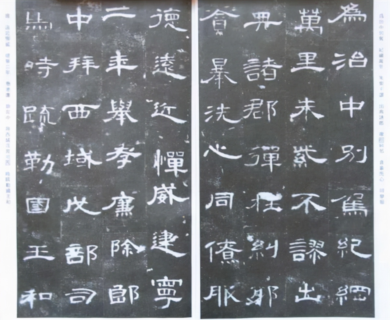 《曹全碑》原帖+字帖 + 原文 + 译文 +释文+注音 +集字