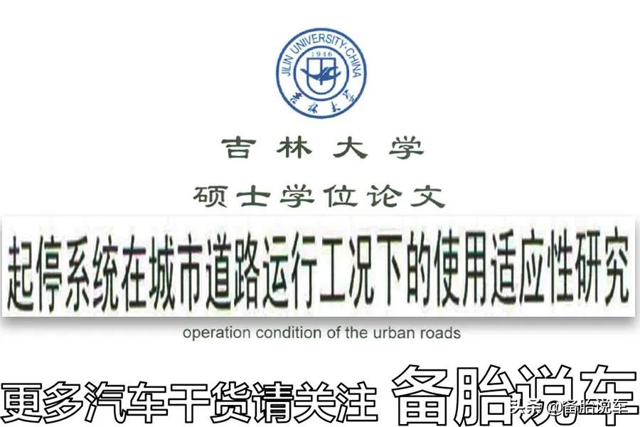 自动启停经常熄火1秒就启动，要它到底有什么用？