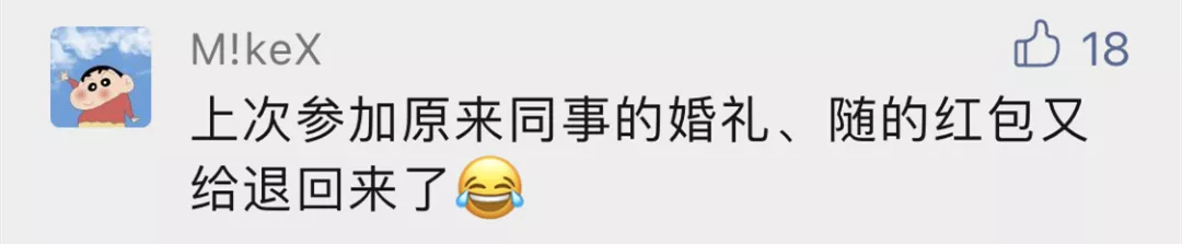 涨到五位数了？现在上海人结婚礼金送多少？阿姨爷叔一出手一只手！网友坐不住了...
