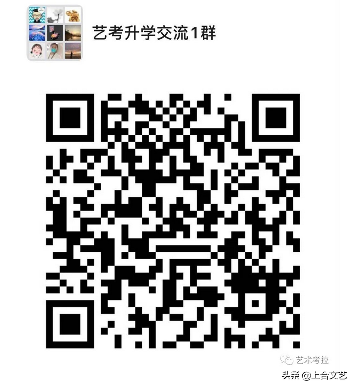 各大艺考专业的基本条件要求汇总