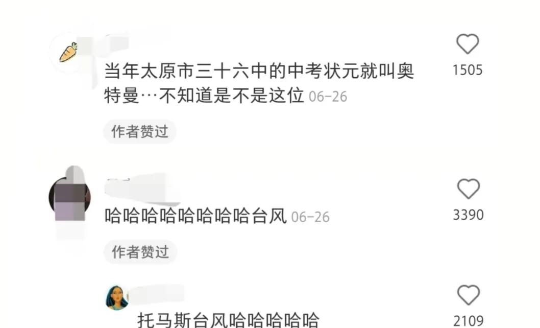 清华大学研究生的名字单火了，好多寓意美好又好听