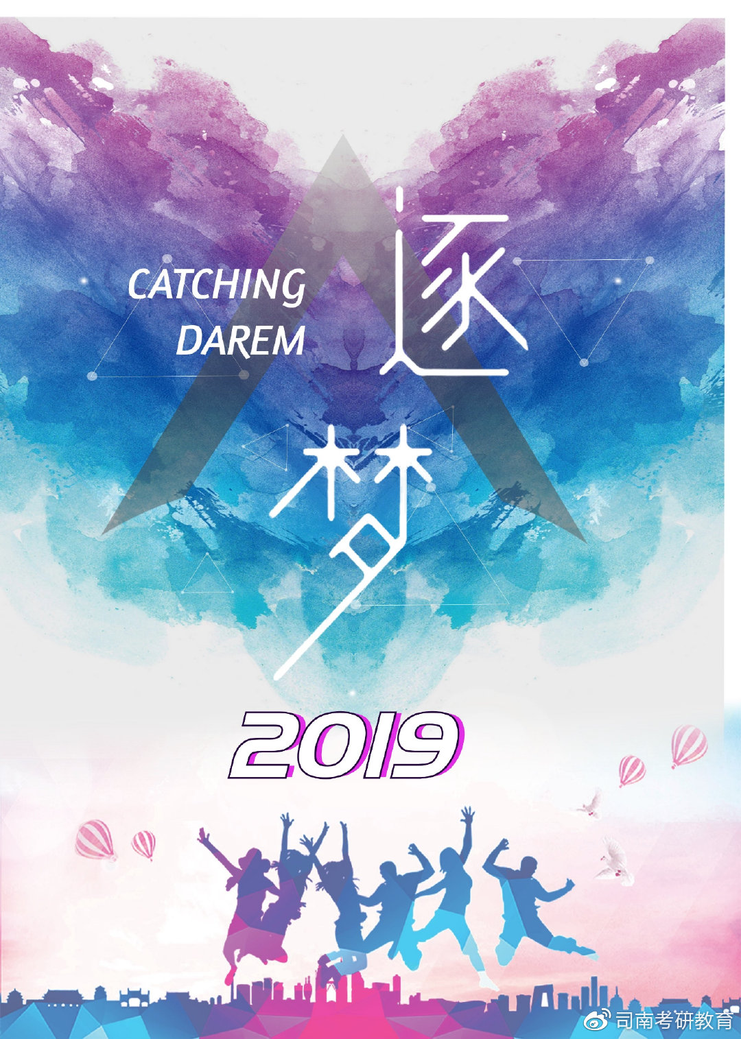 司南考研：湖南大学学科思政经验分享