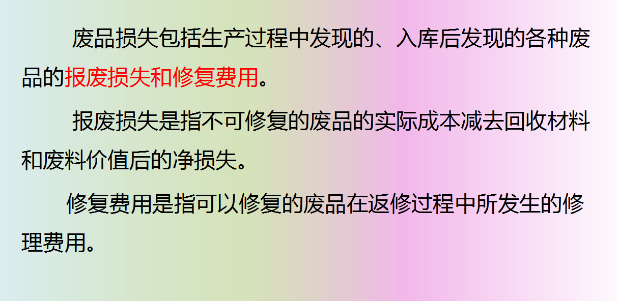 十年老会计资料整理，两小时教你学会企业成本核算